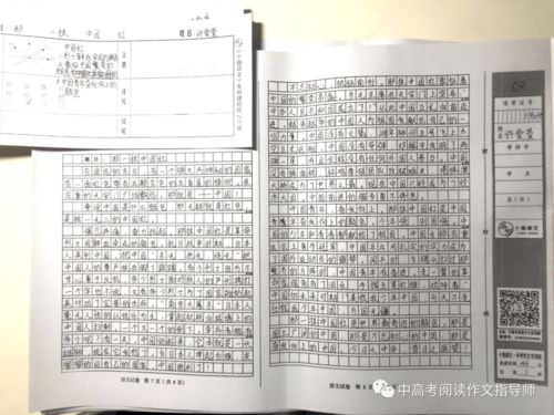 那一抹紅色作文開(kāi)頭
