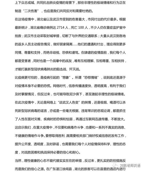 關(guān)于2020新型冠狀病毒作文開(kāi)頭