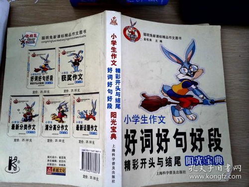 同學(xué)作文開(kāi)頭結尾優(yōu)美語(yǔ)句