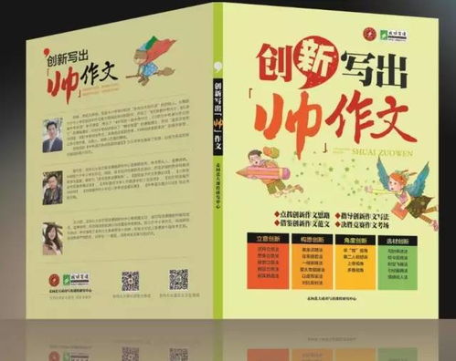 創(chuàng  )新與好奇的作文開(kāi)頭