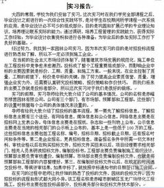 暑期實(shí)踐調研報告范文(關(guān)于暑期實(shí)踐調研報告范文)