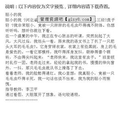 膽小的缺點(diǎn)作文開頭