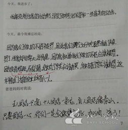 我在軍訓中成長(cháng)初一作文開(kāi)頭結尾600字.