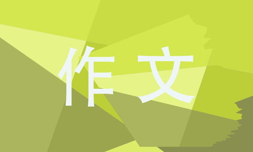 關(guān)于春的七級600字作文開頭