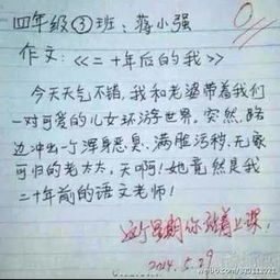 有趣靈魂作文的開(kāi)頭
