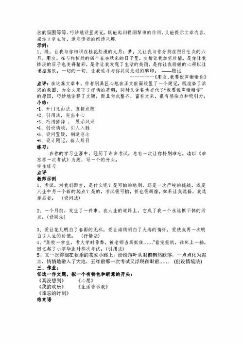汨羅江作文開(kāi)頭的