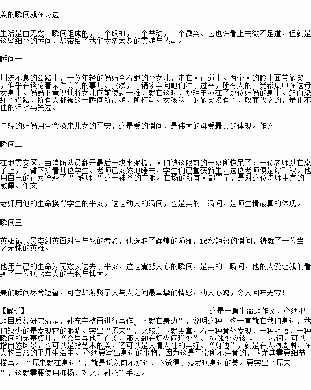 幸福無(wú)處不在作文開頭結(jié)尾