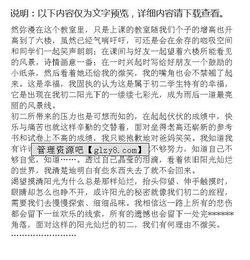 以那一抹陽(yáng)光為題作文開(kāi)頭