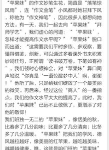 說(shuō)說(shuō)咱們班的牛人600字,咱們班的趣事作文600字,咱們班的那些事兒作文600字