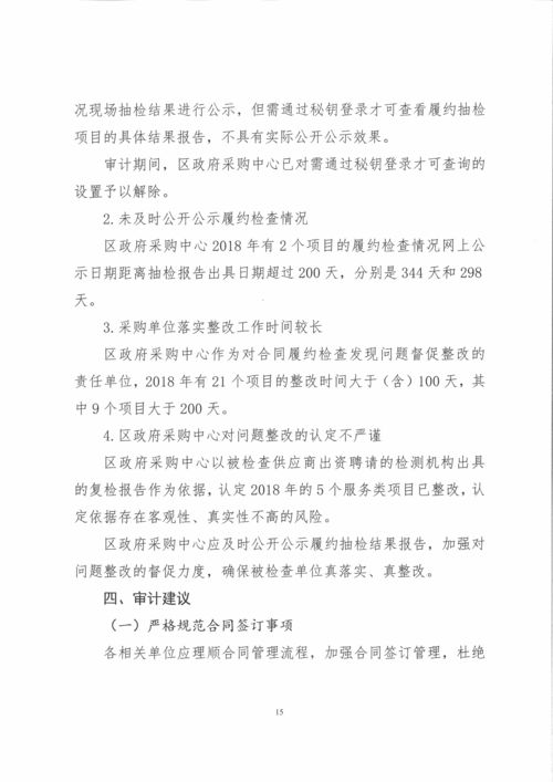 績(jì)效審計報告范文(績(jì)效審計報告)