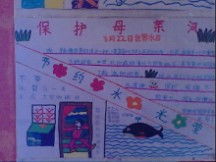 關(guān)于水污染調(diào)查報(bào)告(關(guān)于水污染調(diào)查報(bào)告)
