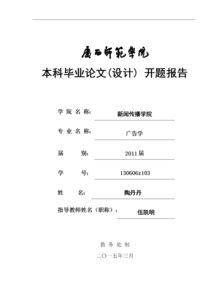 金融開(kāi)題報告(金融開(kāi)題報告)
