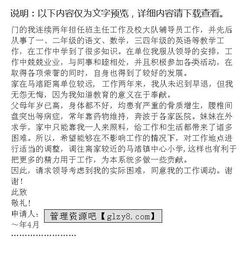 教師申請調動(dòng)報告范文(教師調動(dòng)申請報告)