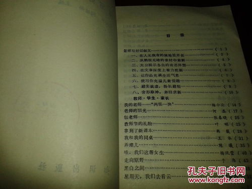 作文中書籍開(kāi)頭