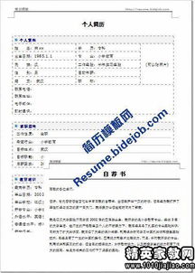 關于計算機的求職信范文(關于計算機求職信范文)