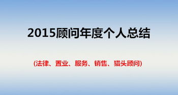 法律顧問年度工作報(bào)告(法律顧問年度工作報(bào)告)