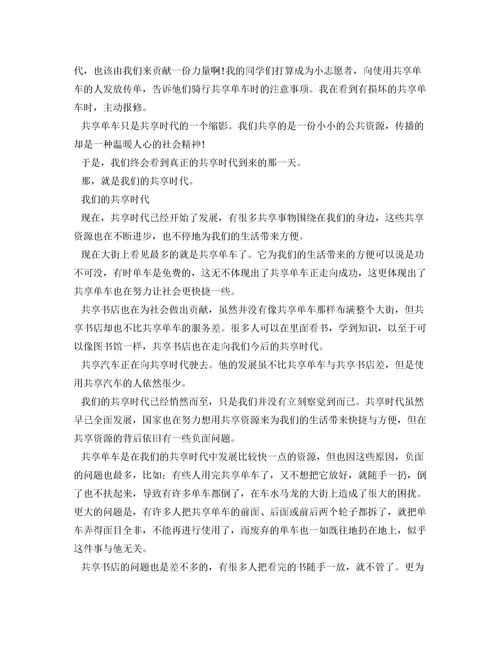 小學(xué)生生活中的小插曲600字作文開(kāi)頭