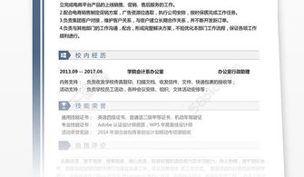 電商類(lèi)簡(jiǎn)歷個(gè)人評價(jià)(電商類(lèi)簡(jiǎn)歷個(gè)人評價(jià))