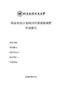 公司年度活動(dòng)費用申請報告(公司修車(chē)費用申請報告)