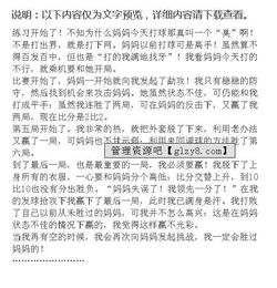 登山的艱難作文開頭