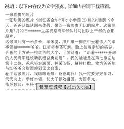 一張珍貴的照片五百字的作文開(kāi)頭