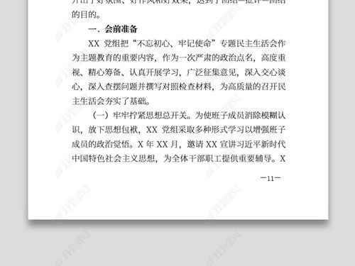 情況報告的范文(情況報告范文)