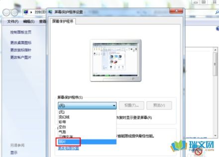 屏幕保護圖片怎么設(shè)置(Mac怎么設(shè)置屏幕保護)
