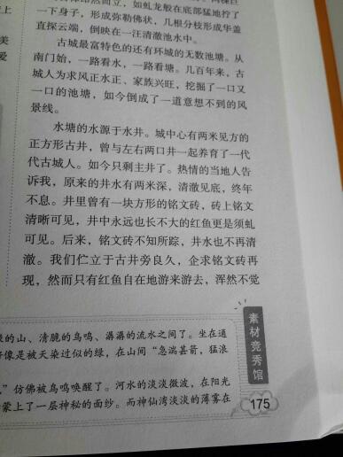 珍惜大地資源作文開(kāi)頭