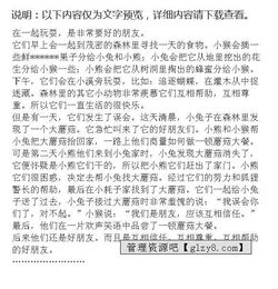 最好的朋友四級(jí)作文開頭