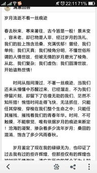 的關(guān)于時(shí)光流逝的作文開(kāi)頭