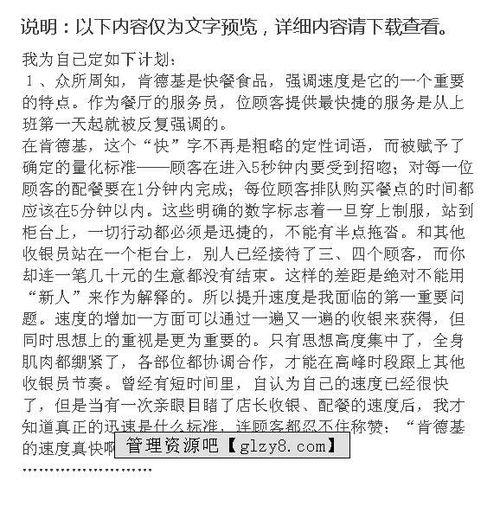 暑假肯德基實(shí)習報告|暑假肯德基實(shí)習報告范文【最新】(暑假肯德基打工實(shí)習報告)