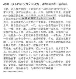 感恩成就未來作文開頭