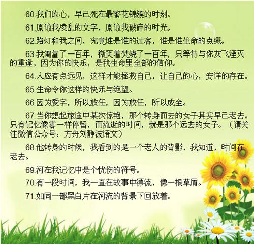 很多有畫面感作文開(kāi)頭的句子