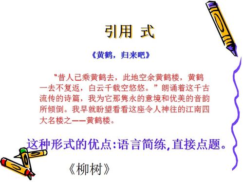 古會(huì)作文的開頭