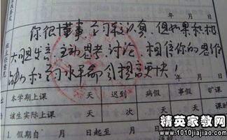 家庭報告書(shū)的評語(yǔ)(家庭報告書(shū)評語(yǔ))