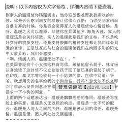 關(guān)于社會(huì )溫暖的作文開(kāi)頭,關(guān)于社會(huì )溫暖的作文開(kāi)頭結尾,溫暖的記憶作文開(kāi)頭
