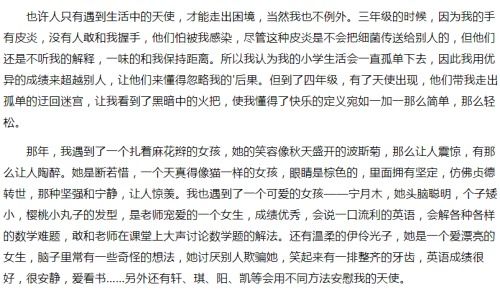 關于友誼的作文800字范文(★關于友誼的作文)