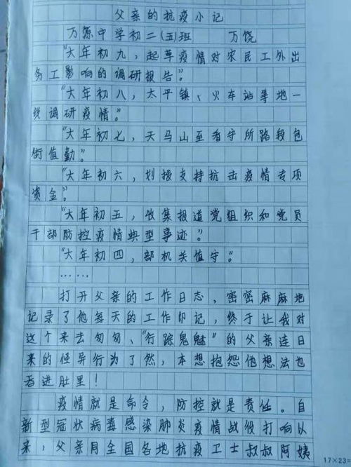 同心抗疫作文精美開(kāi)頭