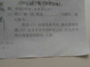 以當(dāng)我的時候開頭作文600字