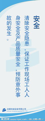 關(guān)于機械的安全標語(yǔ)(關(guān)于寫(xiě)安全標語(yǔ))