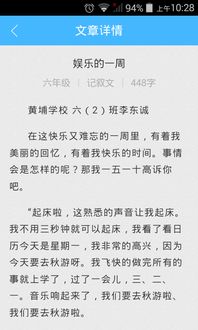 歡樂(lè)在身邊600字作文開頭