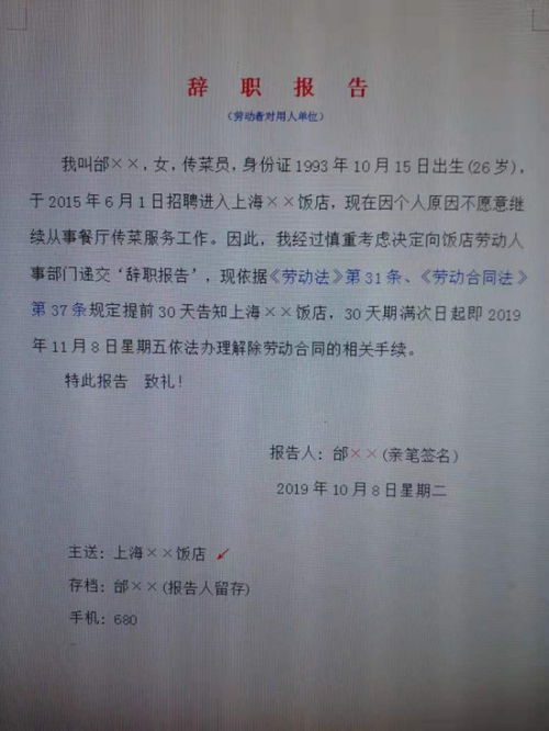寫(xiě)辭職報告怎么寫(xiě)(辭職報告怎么寫(xiě)簡(jiǎn)單寫(xiě))