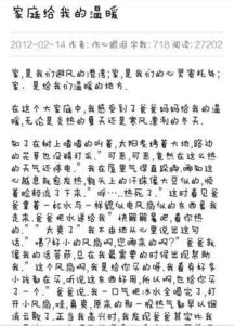 心里的那份溫暖作文800初三作文開頭