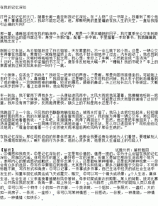 記憶深處的美好500字作文開頭結(jié)尾