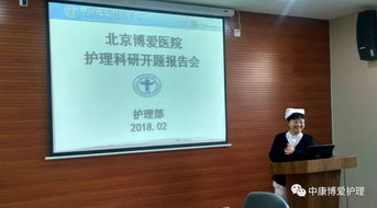 護(hù)理科研開(kāi)題報(bào)告(護(hù)理專(zhuān)業(yè)科研開(kāi)題報(bào)告)