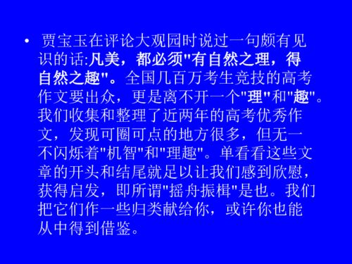 我們的范兒作文開(kāi)頭結尾