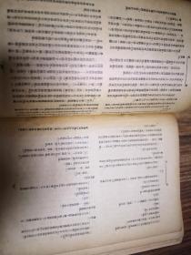 魯迅文學(xué)調(diào)查報(bào)告(有關(guān)魯迅的文學(xué)常識(shí))
