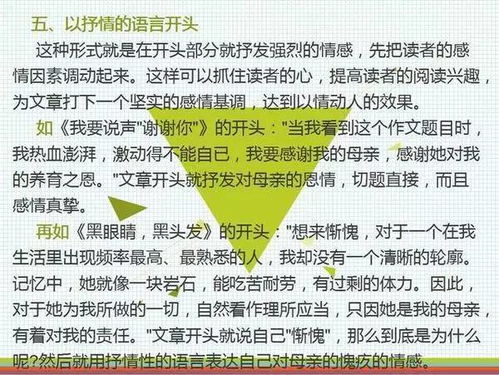 思念與前行主題作文開(kāi)頭