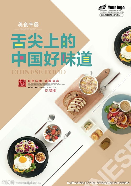 《舌尖上的中國》觀后感：舌尖上的中國味(舌尖上的中國味小學作文)