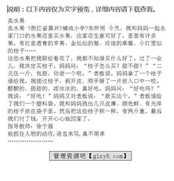 作文開(kāi)頭怎么引入水果